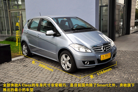 2010款进口奔驰A160上海到店实拍图解