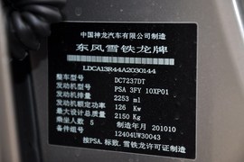 2011款雪铁龙C5