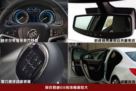 图解上海通用别克君威GS