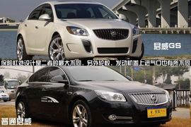 图解上海通用别克君威GS