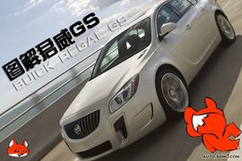 图解上海通用别克君威GS