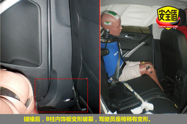 2010款上海大众途观1.8TSI手自一体版碰撞测试图解