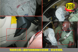 2010款上海大众途观1.8TSI手自一体版碰撞测试图解