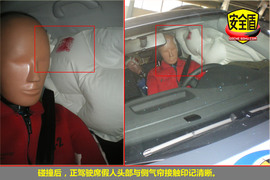 2010款上海大众途观1.8TSI手自一体版碰撞测试图解