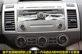 2011款国产Mazda8实拍图解