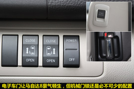 2011款国产Mazda8实拍图解