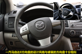 2011款国产Mazda8实拍图解