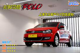 2011款上海大众Polo两厢