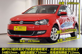 2011款上海大众Polo两厢