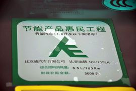 2011款比亚迪G3