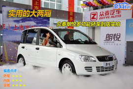 2010款众泰朗悦1.6L