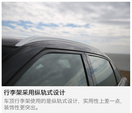 广本冠道试驾