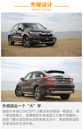 广本冠道试驾