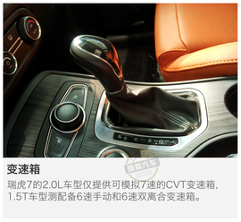 奇瑞全新精品SUV