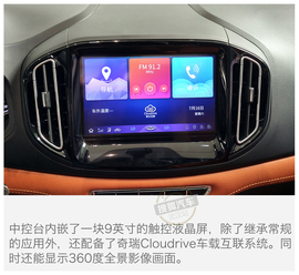 奇瑞全新精品SUV