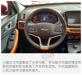 奇瑞全新精品SUV