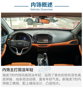 奇瑞全新精品SUV