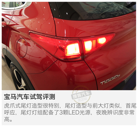 奇瑞全新精品SUV