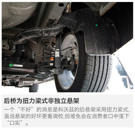 雪佛兰科沃兹静态体验