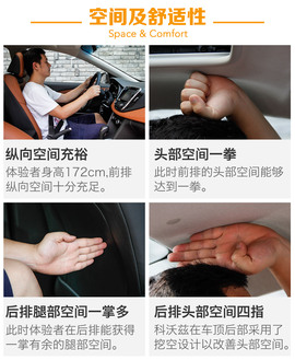 雪佛兰科沃兹静态体验