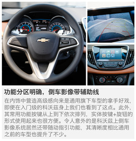 雪佛兰科沃兹静态体验