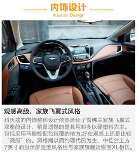 雪佛兰科沃兹静态体验