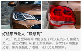 雪佛兰科沃兹静态体验