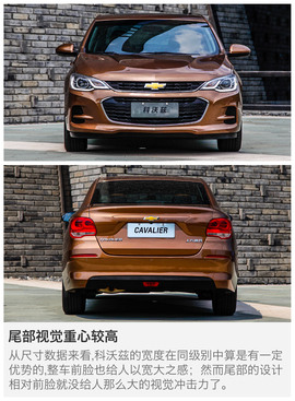 雪佛兰科沃兹静态体验