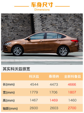 雪佛兰科沃兹静态体验