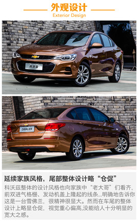 雪佛兰科沃兹静态体验