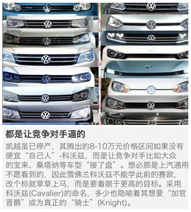 雪佛兰科沃兹静态体验