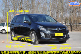 2011款一汽马自达Mazda8