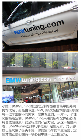 实拍BMWtuning首款定制车B5