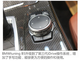 实拍BMWtuning首款定制车B5