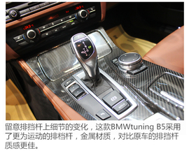 实拍BMWtuning首款定制车B5
