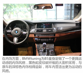 实拍BMWtuning首款定制车B5