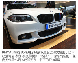 实拍BMWtuning首款定制车B5