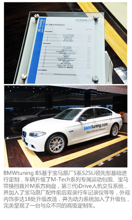 实拍BMWtuning首款定制车B5