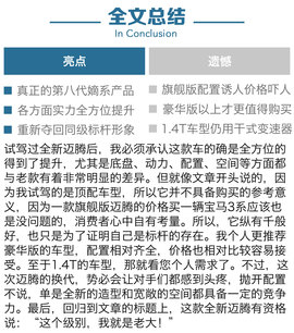 2017款一汽-大众迈腾