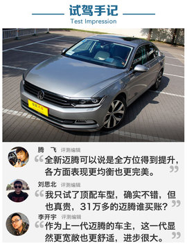 2017款一汽-大众迈腾