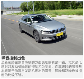 2017款一汽-大众迈腾