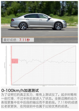 2017款一汽-大众迈腾