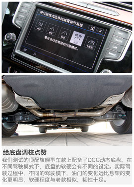 2017款一汽-大众迈腾