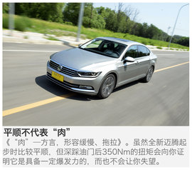 2017款一汽-大众迈腾