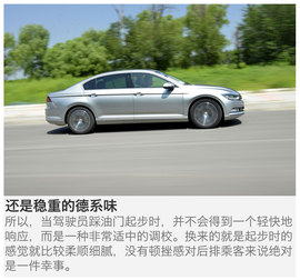 2017款一汽-大众迈腾