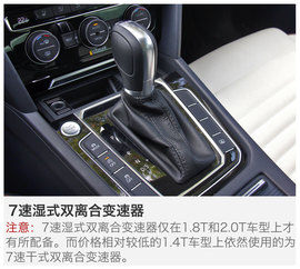 2017款一汽-大众迈腾