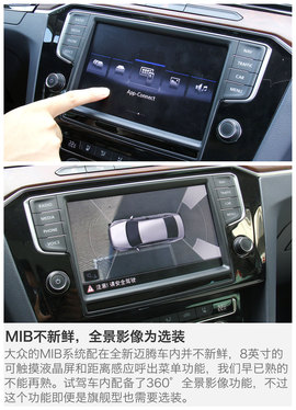 2017款一汽-大众迈腾