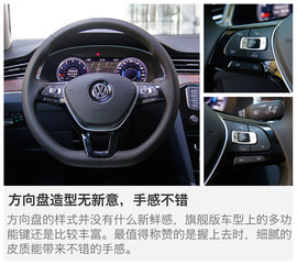 2017款一汽-大众迈腾