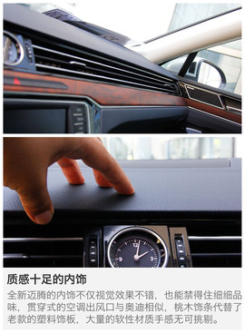 2017款一汽-大众迈腾