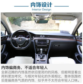 2017款一汽-大众迈腾